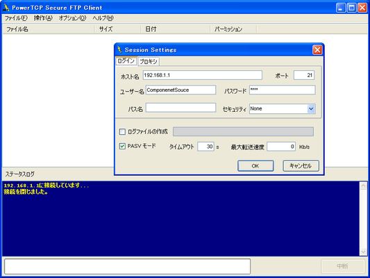 Screenshot of Secure iNetSuite for .NET（日本語版）