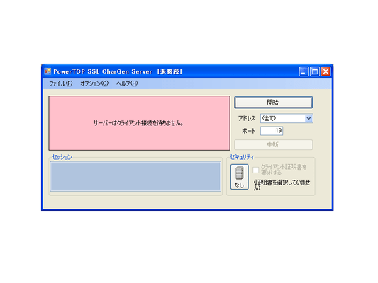Screenshot of Secure iNetSuite for .NET（日本語版）