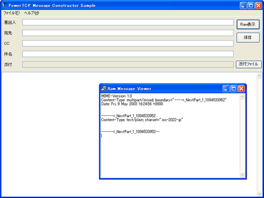 Screenshot of Secure Mail for .NET（日本語版）