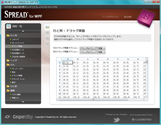 Screenshot of SPREAD for WPF（日本語版）