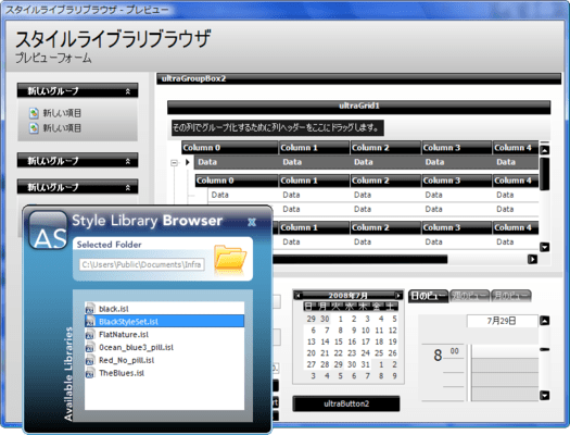 Screenshot of NetAdvantage for Windows Forms（日本語版）