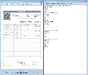 帳票認識ライブラリー V8