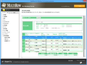 MultiRow for Windows Forms（日本語版）8.0J SP2