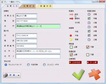 PlusPak for Windows Forms（日本語版）8.0J SP2