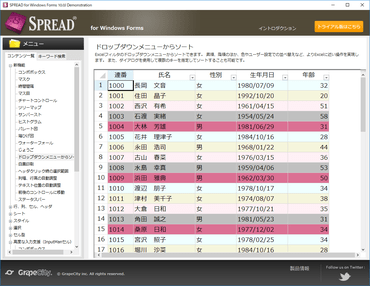 SPREAD for Windows Forms（日本語版）10.0J SP1