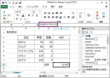 SPREAD for Windows Forms（日本語版）11.0J