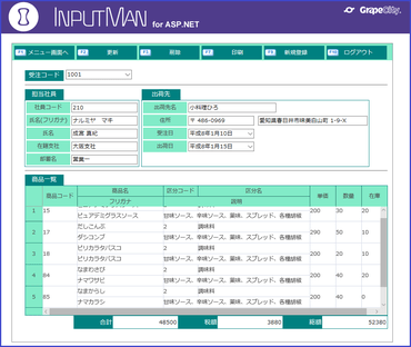 InputManPlus for ASP.NET（日本語版）10.0J Update 7