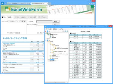 ExcelWebForm がリリースされました。