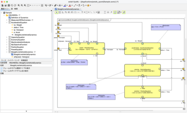 astah* SysML（日本語版）v8.0