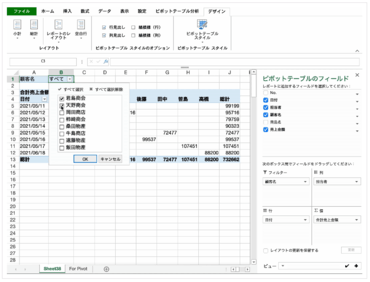 SpreadJS（日本語版）v14.1.1