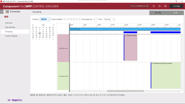ComponentOne for WPF（日本語版）2021J v3