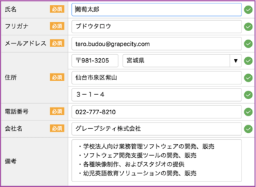 InputManJS（日本語版）V3.1J