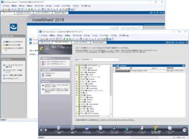 InstallShield Premier（日本語版）2018