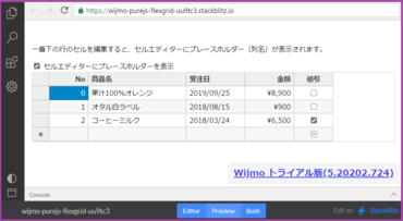 Wijmo Enterprise（日本語版）2020 v3(5.20203.766)