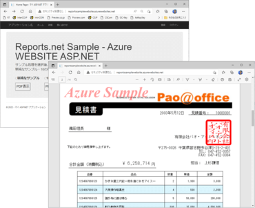 Reports.net/jar（日本語版）v9.0