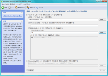 Passware Kit Enterprise（日本語版）がV11にアップデート