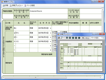 MultiRow for Windows Forms（日本語版）がバージョンアップ