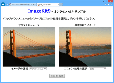 ImageKit9 ActiveX（日本語版)がバージョンアップ