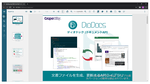 DioDocs for PDF（日本語版）V4J