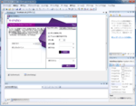 Screenshot of InputMan for Windows Forms（日本語版）