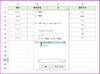 SpreadJS（日本語版）V13.1J