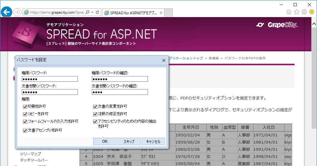 Grape City グレープシティ SPREAD 8.0J スプレッド