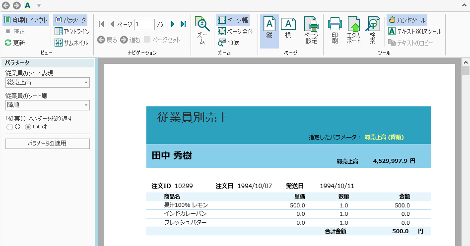 ComponentOne Studio for UWP（日本語版）2017J v3