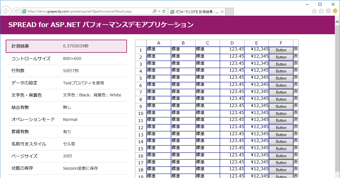 SPREAD for ASP.NET（日本語版）10.0J SP7