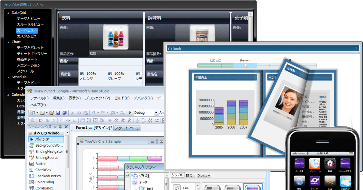 Componentone Enterprise サブスクリプション – PIGHHZ