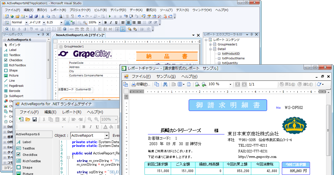 activereports 旧バージョン 購入: activereports バージョンアップ方法 – OTZF