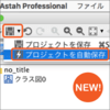 astah* professional（日本語版）V7.2