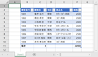 SPREAD for WPF（日本語版）