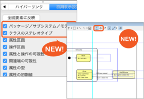 Astah Uml 日本語版
