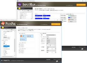 InputManPlus for Windows Forms（日本語版）10.0J Update 6