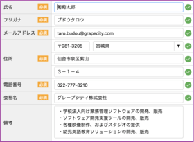 InputManJS（日本語版）V3.3J