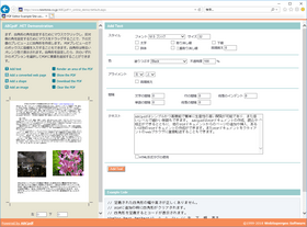 ABCpdf .NET（日本語版）11.0J