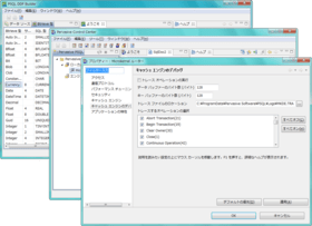 Pervasive PSQL V11（日本語版）がバージョンアップ