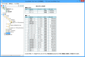 Excel To Html 日本語版