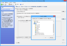 Windows Key Enterprise（日本語版）に新バージョン